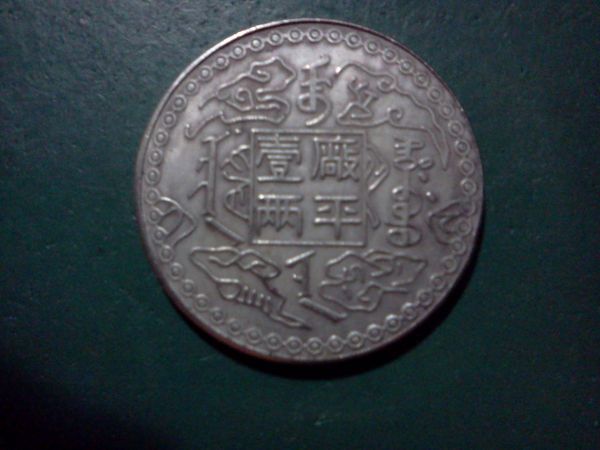 Chinese-Coins
